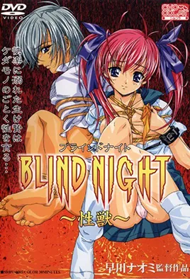 Blind Night – Episode 2 Thumbnail
