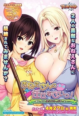 Onee-san ni Makasenasai Thumbnail