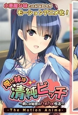 Ore no Imouto wa Seijun Bitch Thumbnail
