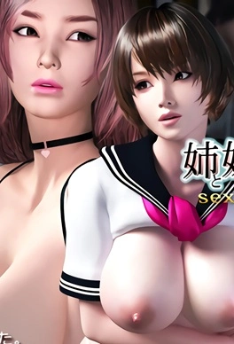 Sister’s Sexual Circumstances Thumbnail