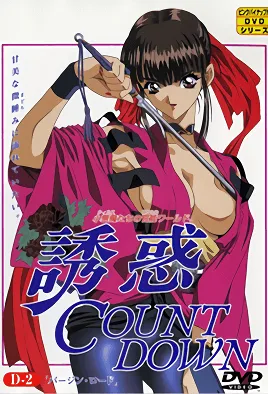 Yuuwaku Countdown Akira – Episode 2 Thumbnail