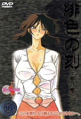 Hiiro No Koku – Episode 1 Thumbnail