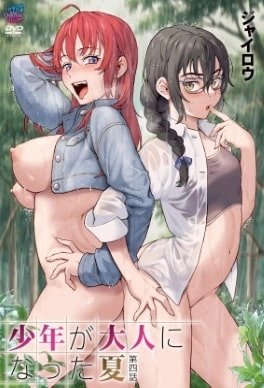 Shounen Ga Otona Ni Natta Natsu – Episode 4 Thumbnail