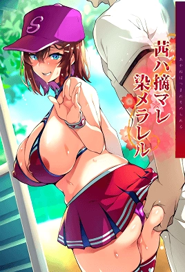 Akane Wa Tsumare Somerareru – Episode 2 Thumbnail