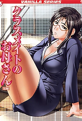 Classmate No Okaasan – Episode 2 Thumbnail