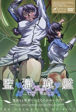 Kangoku Senkan – Episode 2 Thumbnail