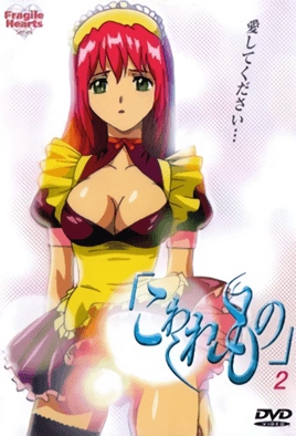 Kowaremono – Episode 2 Thumbnail