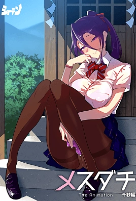 Mesudachi – Episode 2 Thumbnail