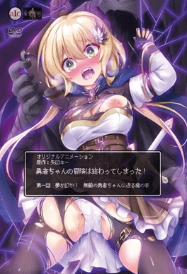 Yuusha Chan No Bouken Wa Owatteshimatta! – Episode 1 Thumbnail