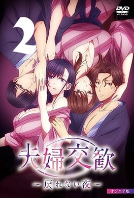 Fuufu Koukan Modorenai Yoru – Episode 2 Thumbnail