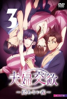 Fuufu Koukan Modorenai Yoru – Episode 3 Thumbnail