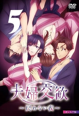 Fuufu Koukan Modorenai Yoru – Episode 5 Thumbnail