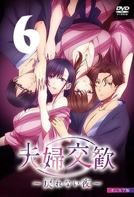 Fuufu Koukan Modorenai Yoru – Episode 6 Thumbnail