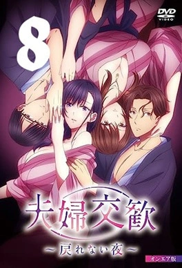 Fuufu Koukan Modorenai Yoru – Episode 8 Thumbnail