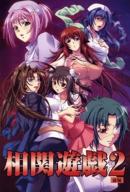 Soukan Yuugi 2 – Episode 1 Thumbnail