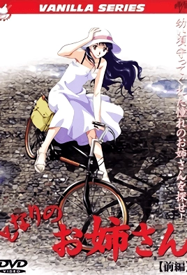 Tonari No Onee San – Episode 1 Thumbnail