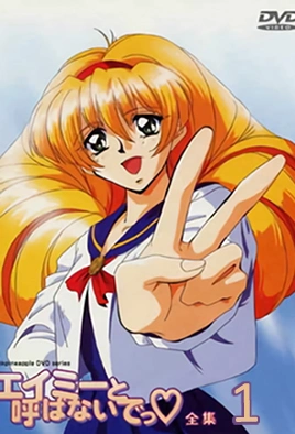 Amy To Yobanaide – Episode 1 Thumbnail