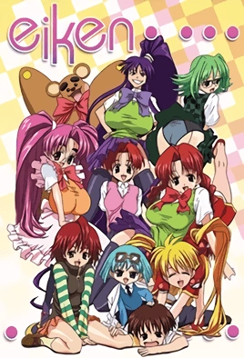 Eiken Eikenbu Yori Ai O Komete – Episode 1 Thumbnail