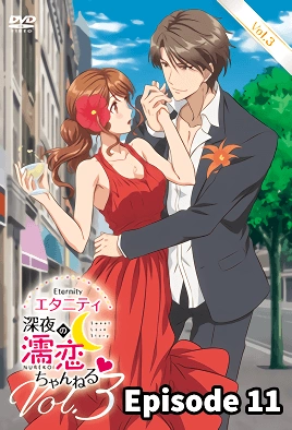 Eternity Shin Ya No Nurekoi Channel – Episode 11 Thumbnail