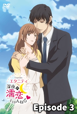 Eternity Shin Ya No Nurekoi Channel – Episode 3 Thumbnail