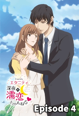 Eternity Shin Ya No Nurekoi Channel – Episode 4 Thumbnail