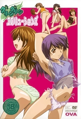 Green Green Thirteen Erolutions – Episode 1 Thumbnail