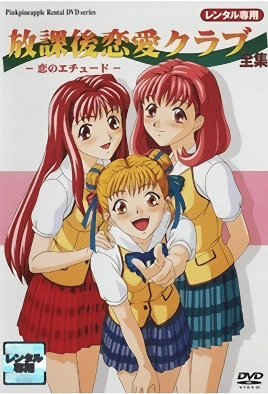 Houkago Ren Ai Club Koi No Etude – Episode 1 Thumbnail