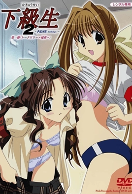 Kakyuusei 2 Ki Hanashi Atsumari – Episode 1 Thumbnail