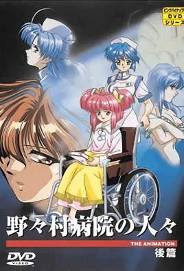 Nonomura Byouin No Hitobito – Episode 2 Thumbnail