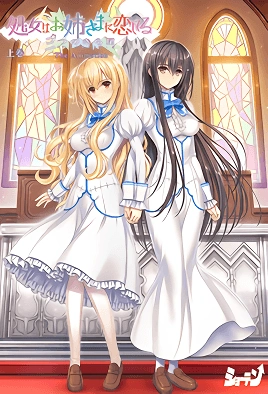 Otome Wa Boku Ni Koi Shiteru Trinkle Stars – Episode 1 Thumbnail