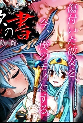 Pink Movie Theater 5 Waiyoku No Sho Thumbnail