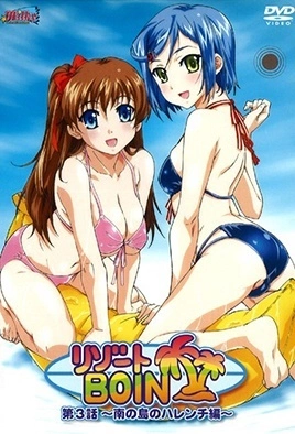 Resort Boin Uncensored Re Release – Episode 3 Thumbnail