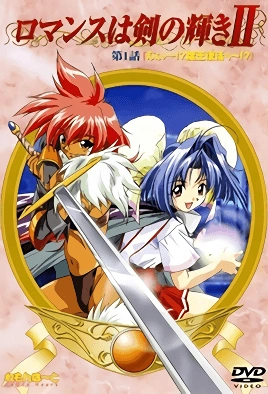 Romance Wa Tsurugi No Kagayaki – Episode 1 Thumbnail