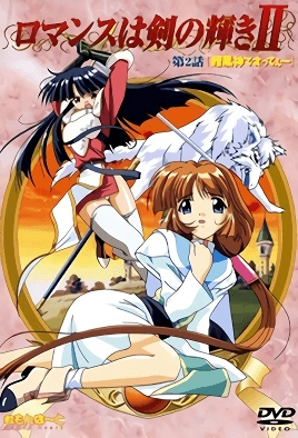 Romance Wa Tsurugi No Kagayaki – Episode 2 Thumbnail