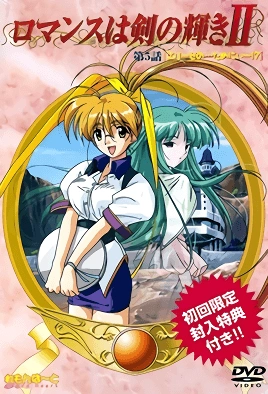 Romance Wa Tsurugi No Kagayaki – Episode 5 Thumbnail