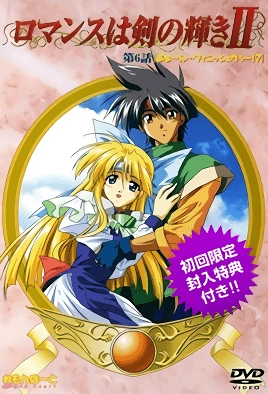 Romance Wa Tsurugi No Kagayaki – Episode 6 Thumbnail