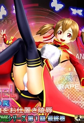 Silica Gel Game Master S Trap Thumbnail