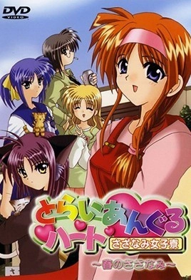 Triangle Heart Sazanami Joshiryou – Episode 1 Thumbnail