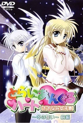 Triangle Heart Sazanami Joshiryou – Episode 4 Thumbnail