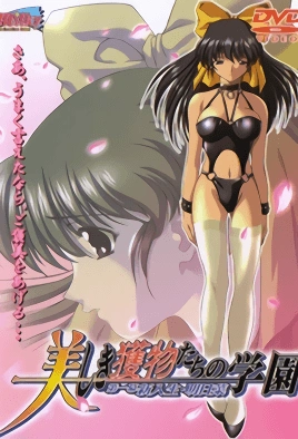 Utsukushiki Emono Tachi No Gakuen – Episode 1 Thumbnail