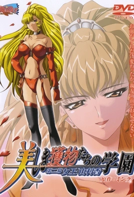 Utsukushiki Emono Tachi No Gakuen – Episode 2 Thumbnail