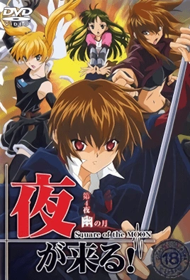 Yoru Ga Kuru Square Of The Moon – Episode 4 Thumbnail