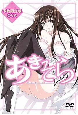 Aki Sora Ova Thumbnail