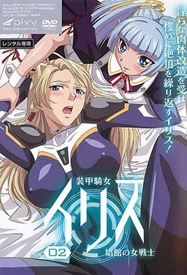Armored Knight Iris – Episode 2 Thumbnail