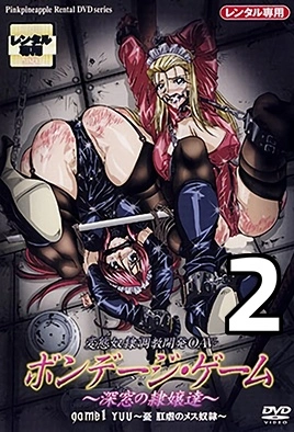 Bondage Game – Episode 2 Thumbnail
