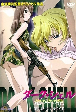 Dark Shell – Episode 2 Thumbnail