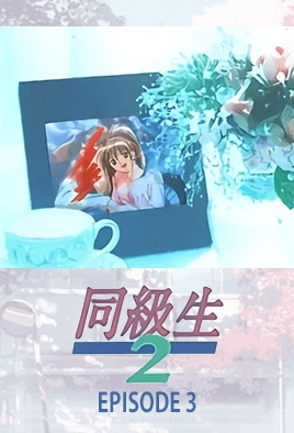 Doukyuusei 2 Ep – Episode 3 Thumbnail
