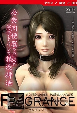 Fragrance Thumbnail