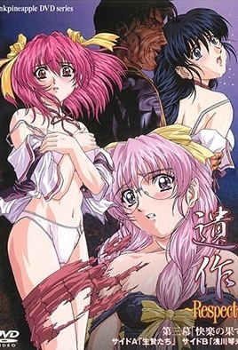 Isaku Respect – Episode 3 Thumbnail