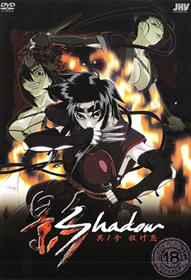 Kage – Episode 3 Thumbnail